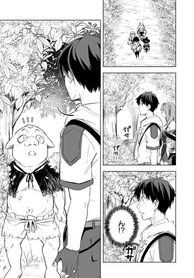 Muteki No Bannou Yousai De Kaiteki Slow Life wo Okurimasu - Chapter 12 - Page 6