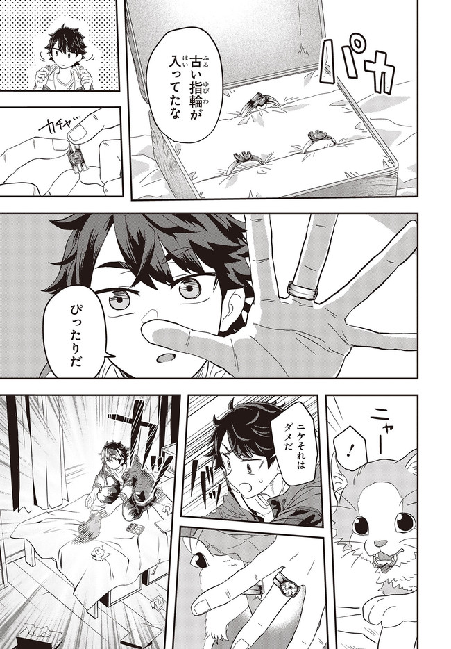 Muteki Shounin no Isekai Nariagari Monogatari Chap 1 - Next Chap 2