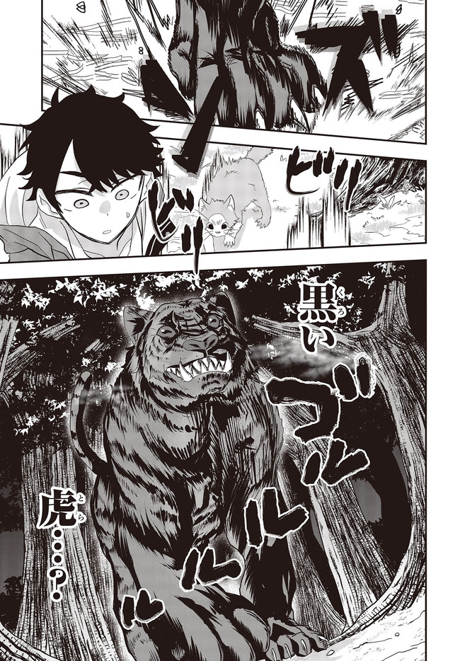 Muteki Shounin no Isekai Nariagari Monogatari Chap 1 - Next Chap 2