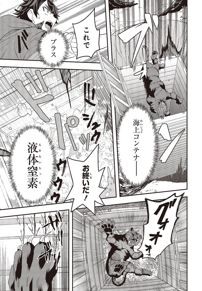 Muteki Shounin no Isekai Nariagari Monogatari Chap 1 - Next Chap 2