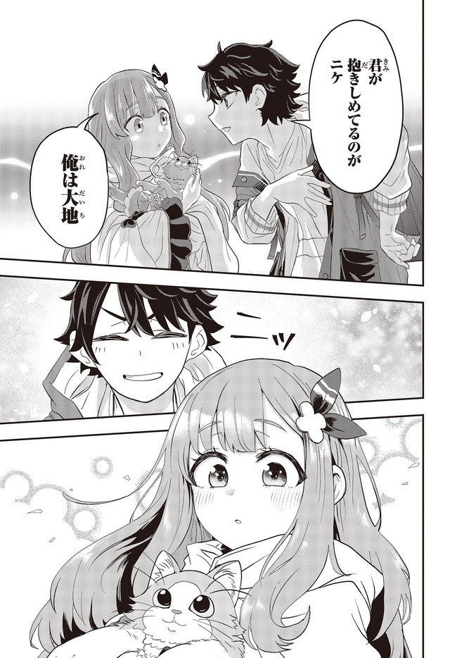 Muteki Shounin no Isekai Nariagari Monogatari Chap 1 - Next Chap 2