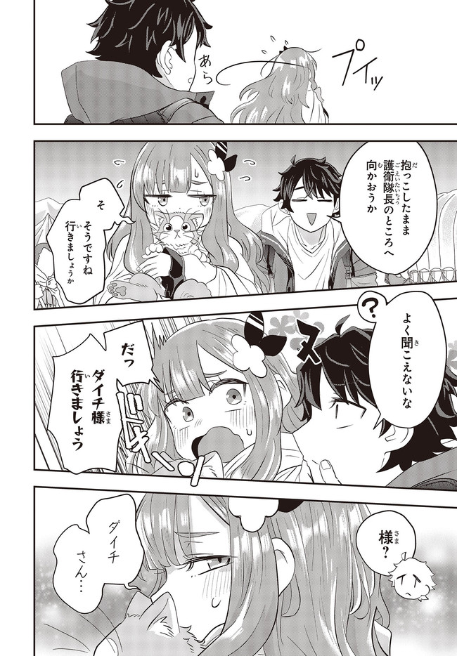 Muteki Shounin no Isekai Nariagari Monogatari Chap 1 - Next Chap 2