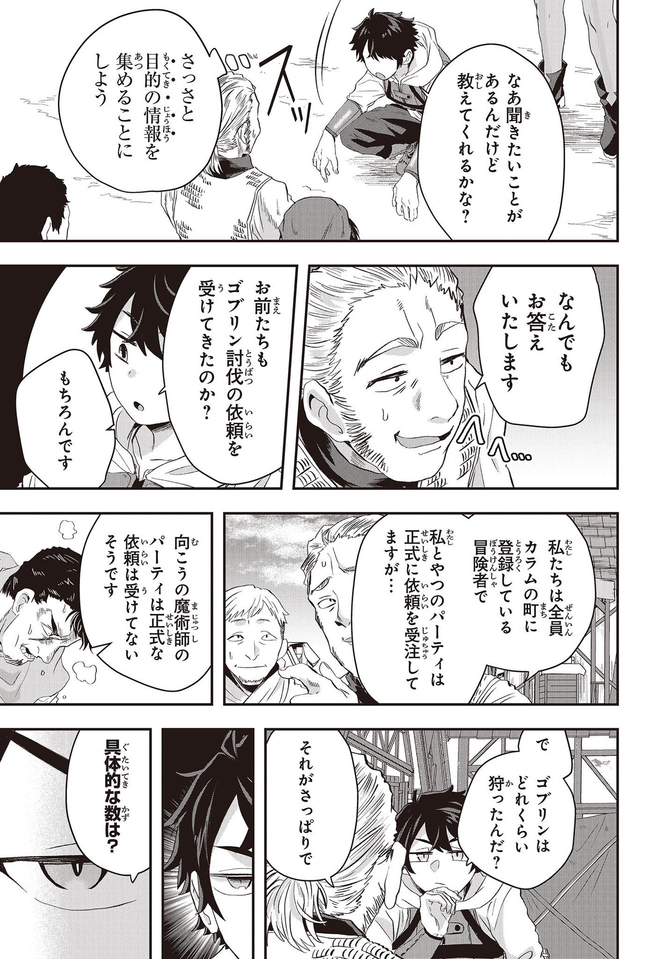 Muteki Shounin no Isekai Nariagari Monogatari Chap 10 - Next Chap 11