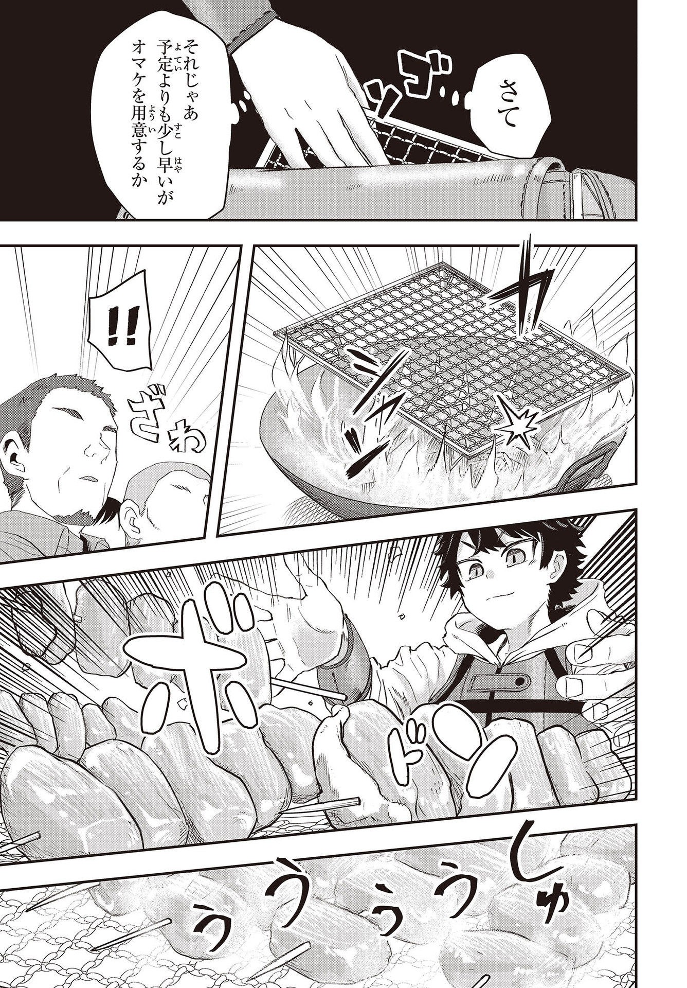 Muteki Shounin no Isekai Nariagari Monogatari Chap 10 - Next Chap 11