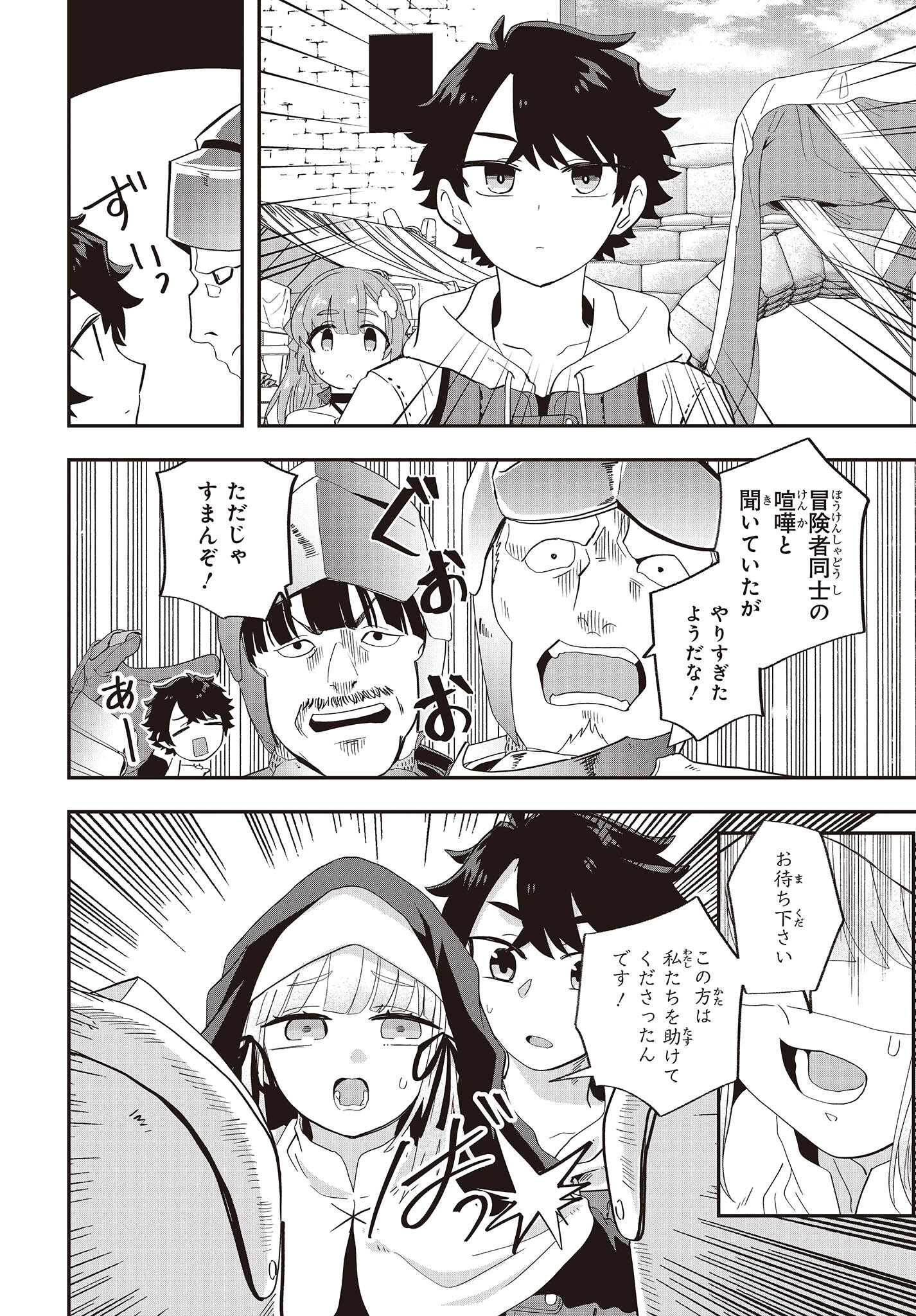 Muteki Shounin no Isekai Nariagari Monogatari Chap 20 - Next Chap 21