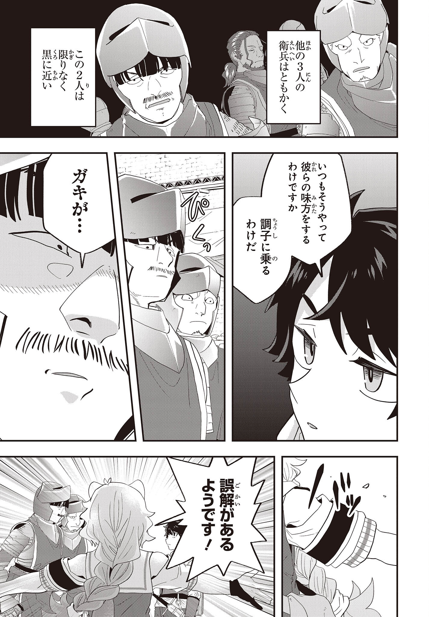 Muteki Shounin no Isekai Nariagari Monogatari Chap 20 - Next Chap 21