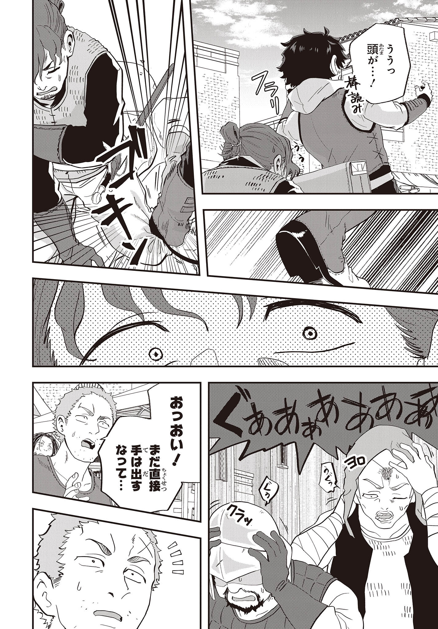 Muteki Shounin no Isekai Nariagari Monogatari Chap 20 - Next Chap 21