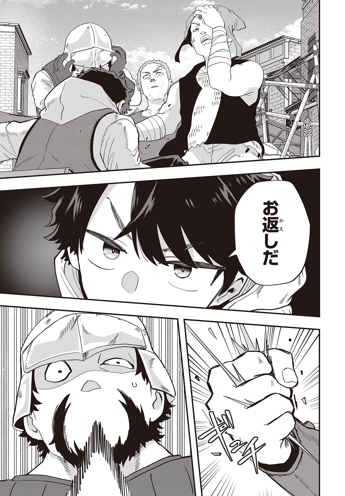 Muteki Shounin no Isekai Nariagari Monogatari Chap 20 - Next Chap 21