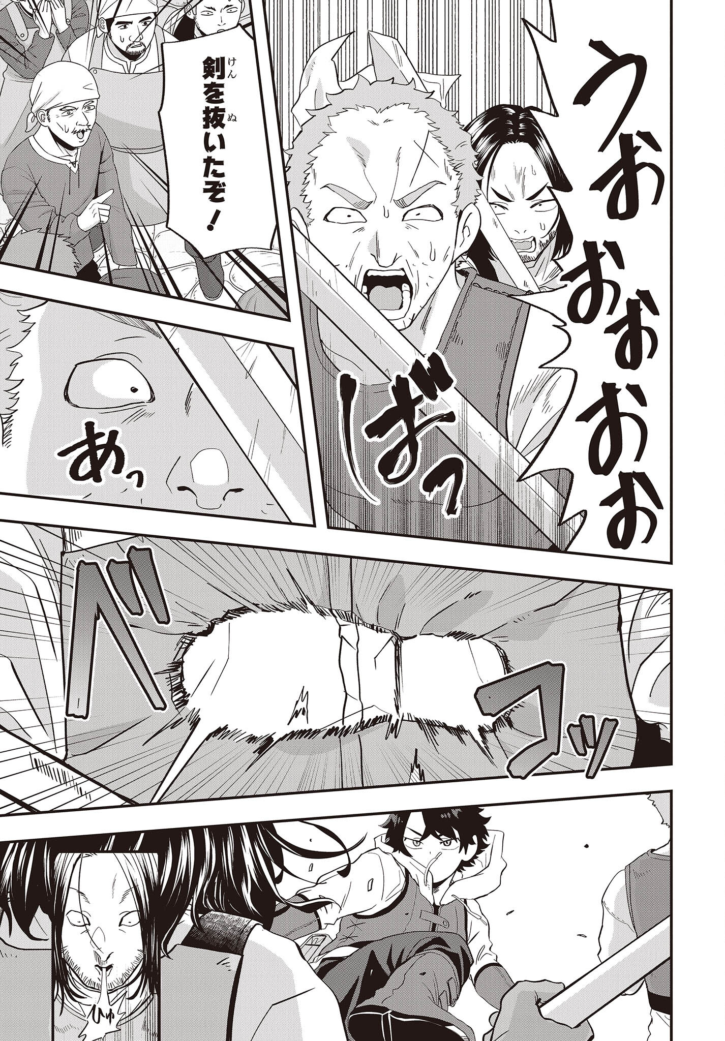 Muteki Shounin no Isekai Nariagari Monogatari Chap 20 - Next Chap 21