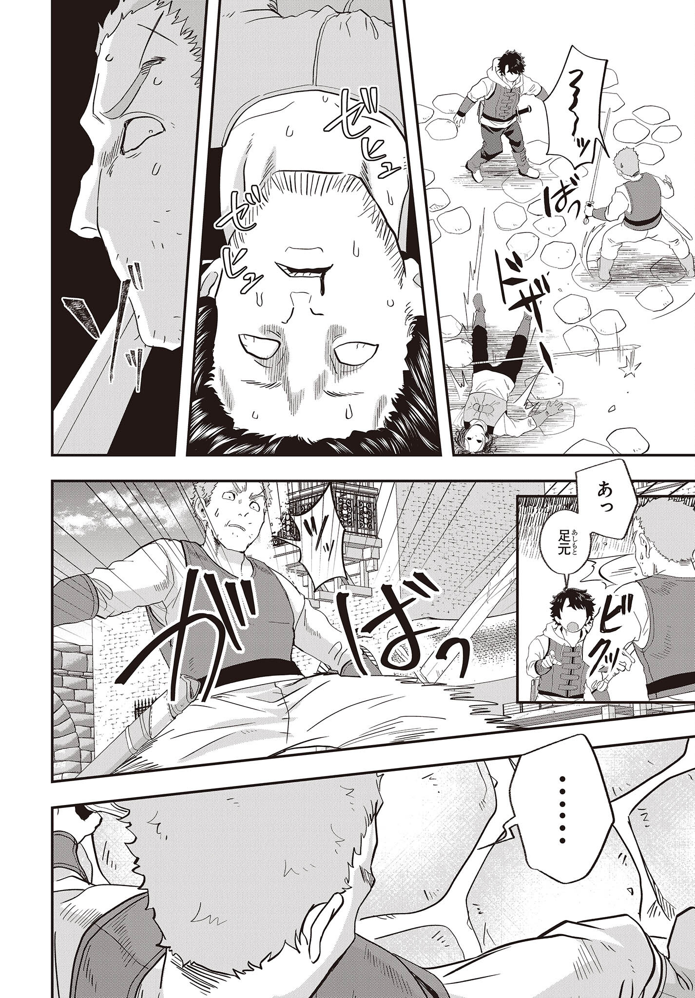 Muteki Shounin no Isekai Nariagari Monogatari Chap 20 - Next Chap 21