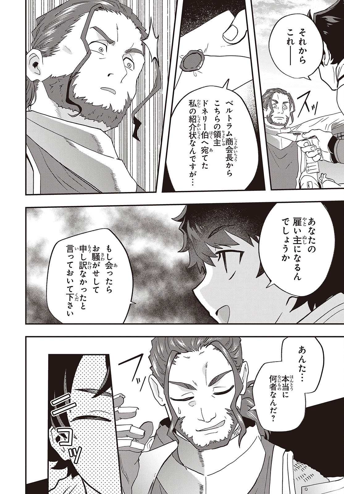 Muteki Shounin no Isekai Nariagari Monogatari Chap 21 - Next Chap 22