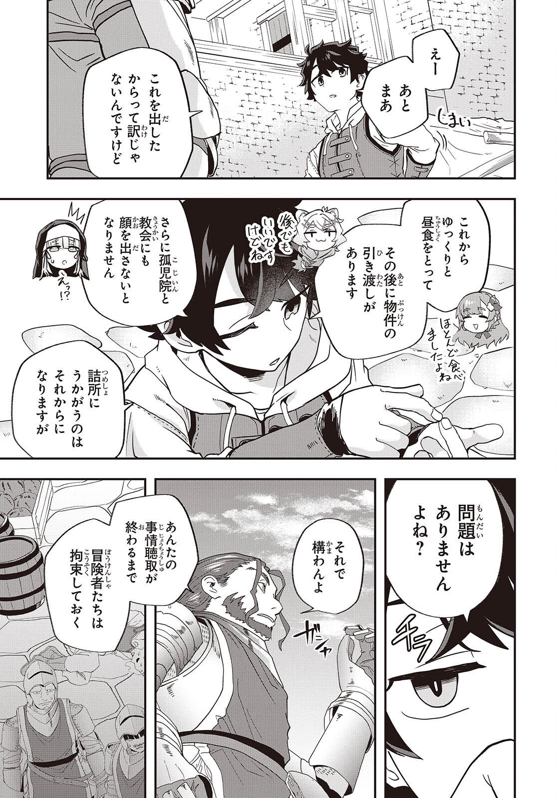 Muteki Shounin no Isekai Nariagari Monogatari Chap 21 - Next Chap 22