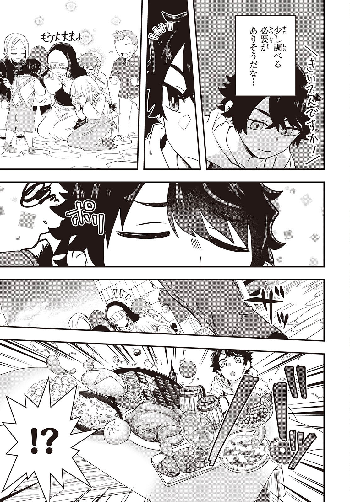 Muteki Shounin no Isekai Nariagari Monogatari Chap 21 - Next Chap 22