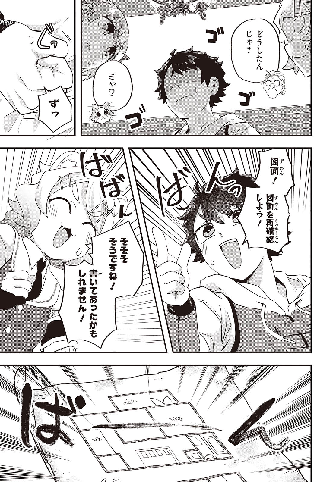 Muteki Shounin no Isekai Nariagari Monogatari Chap 22 - Next Chap 23