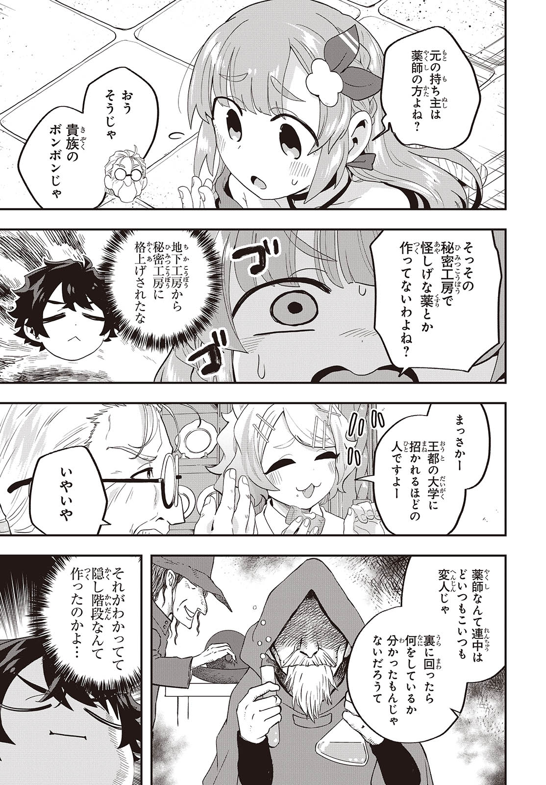 Muteki Shounin no Isekai Nariagari Monogatari Chap 22 - Next Chap 23