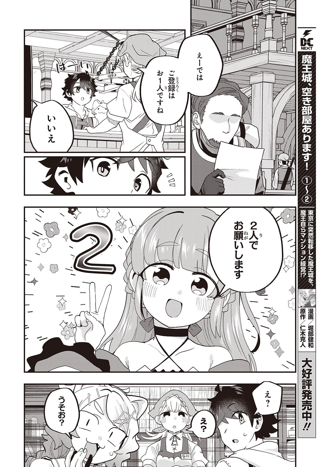 Muteki Shounin no Isekai Nariagari Monogatari Chap 28 - Next Chap 29