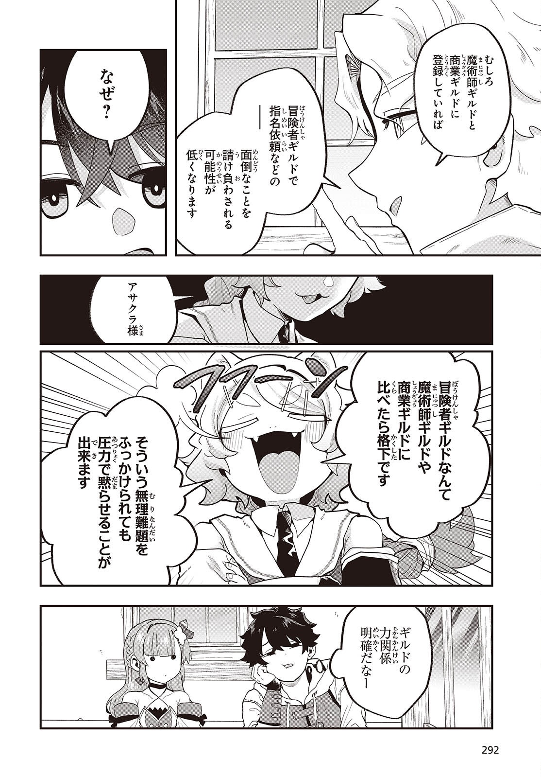 Muteki Shounin no Isekai Nariagari Monogatari Chap 28 - Next Chap 29