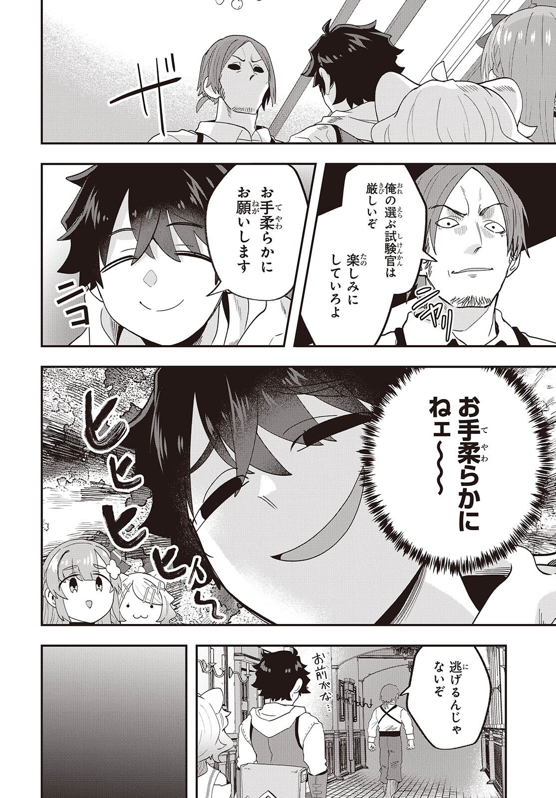 Muteki Shounin no Isekai Nariagari Monogatari Chap 28 - Next Chap 29