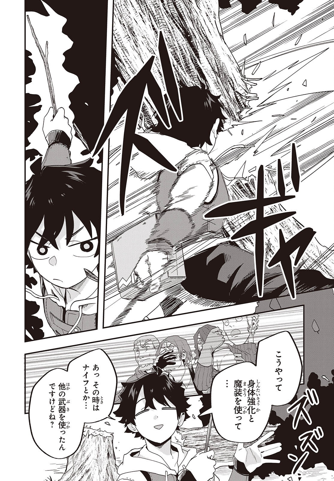 Muteki Shounin no Isekai Nariagari Monogatari Chap 28 - Next Chap 29