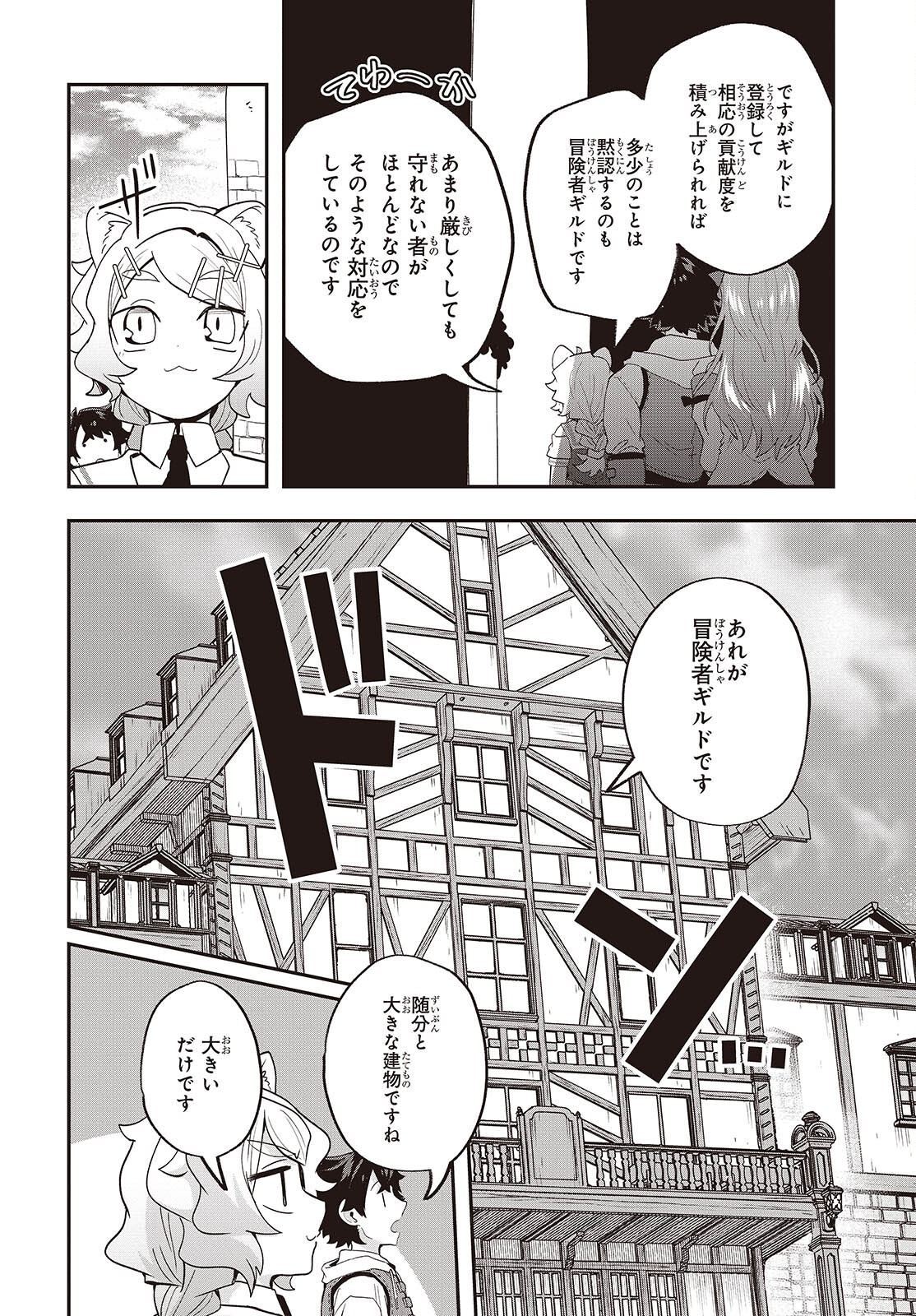 Muteki Shounin no Isekai Nariagari Monogatari Chap 28 - Next Chap 29