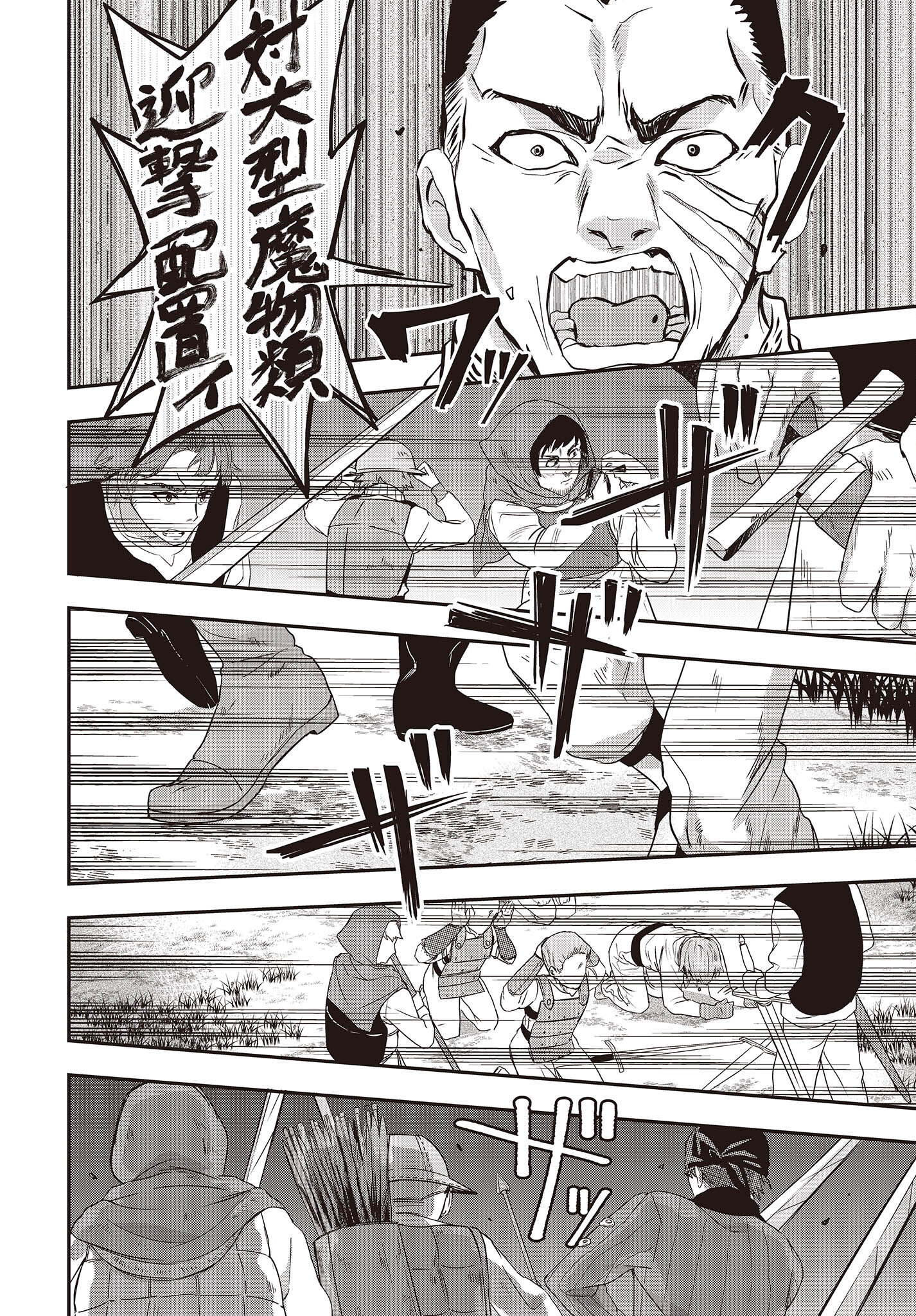 Muteki Shounin no Isekai Nariagari Monogatari Chap 3 - Next Chap 4