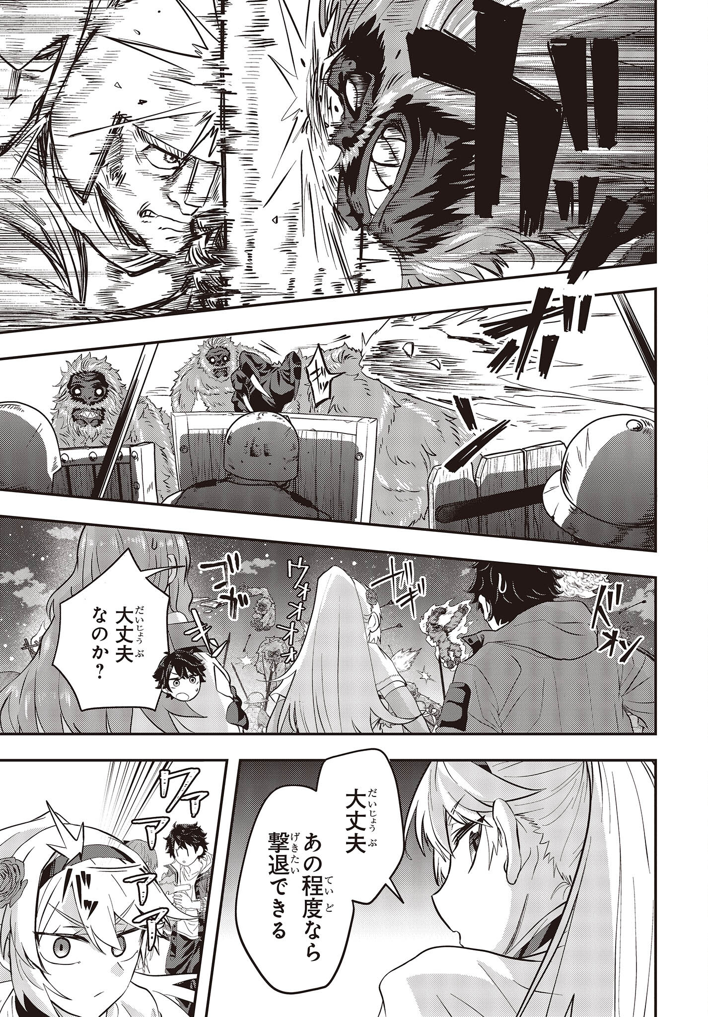 Muteki Shounin no Isekai Nariagari Monogatari Chap 3 - Next Chap 4