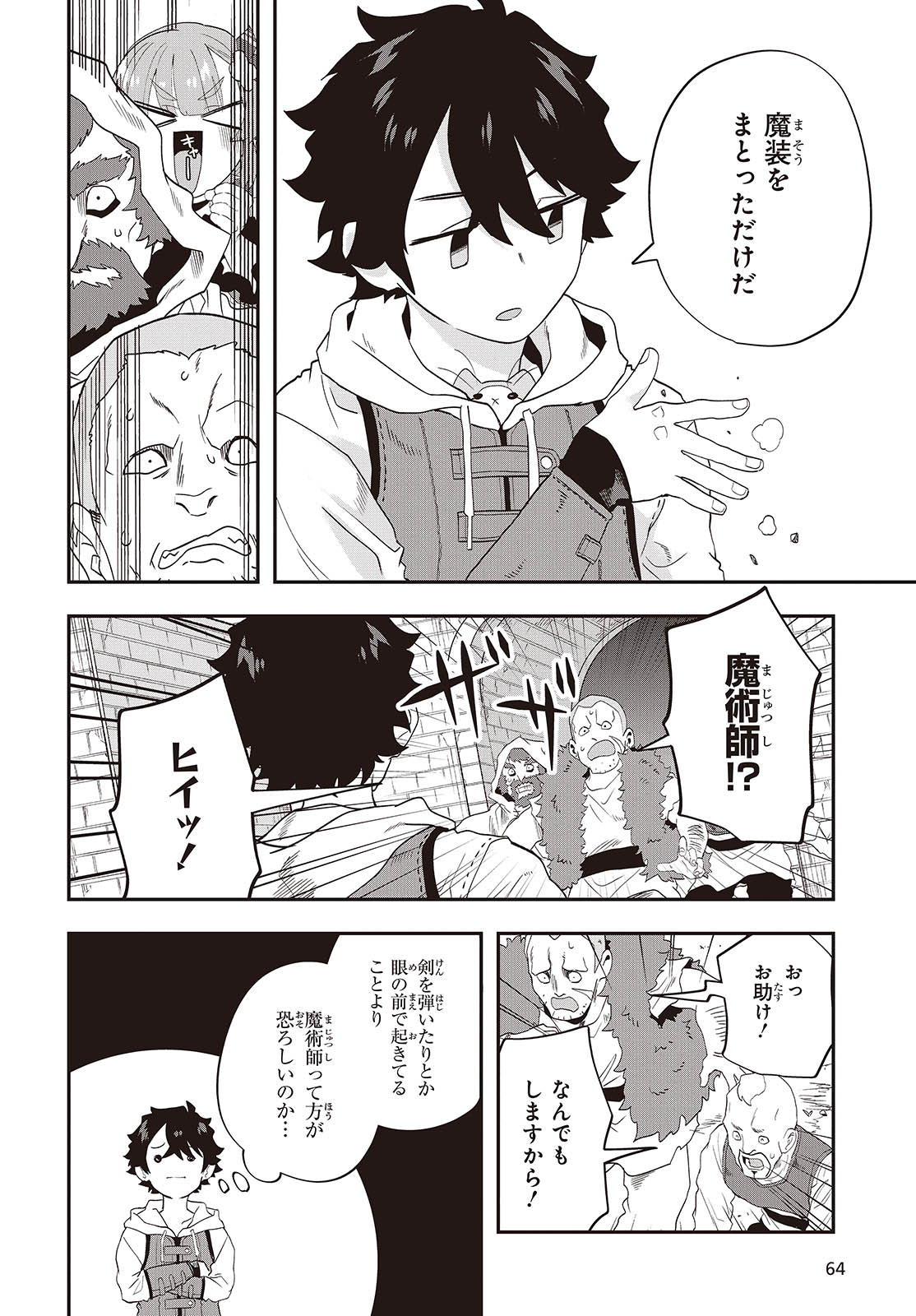 Muteki Shounin no Isekai Nariagari Monogatari Chap 31 - Next Chap 32