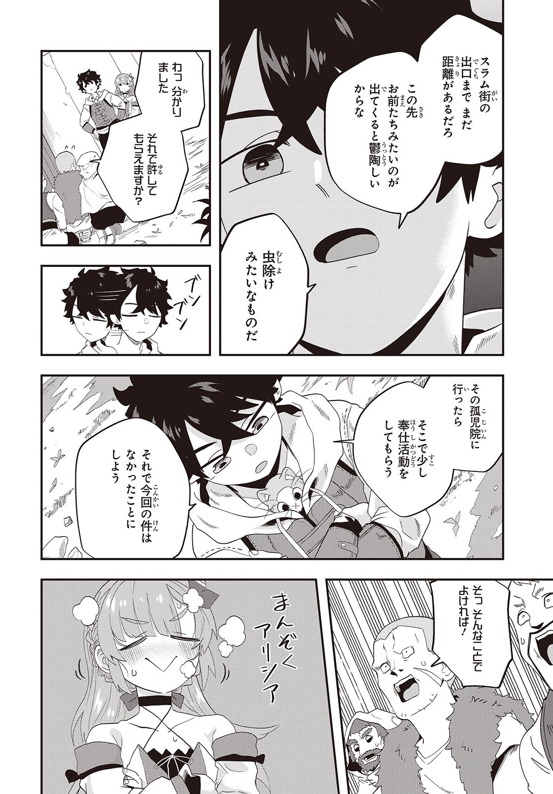 Muteki Shounin no Isekai Nariagari Monogatari Chap 31 - Next Chap 32