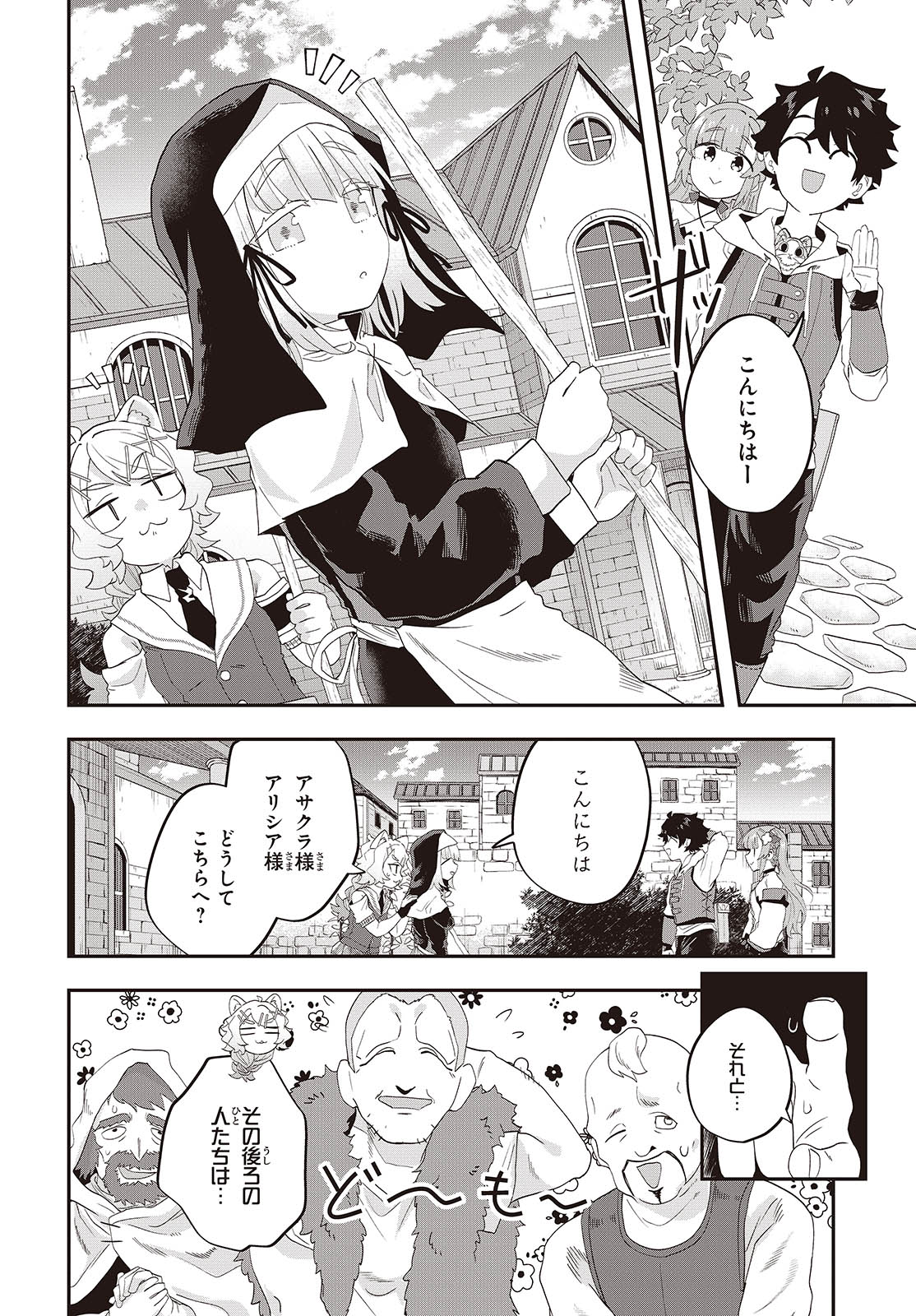 Muteki Shounin no Isekai Nariagari Monogatari Chap 31 - Next Chap 32