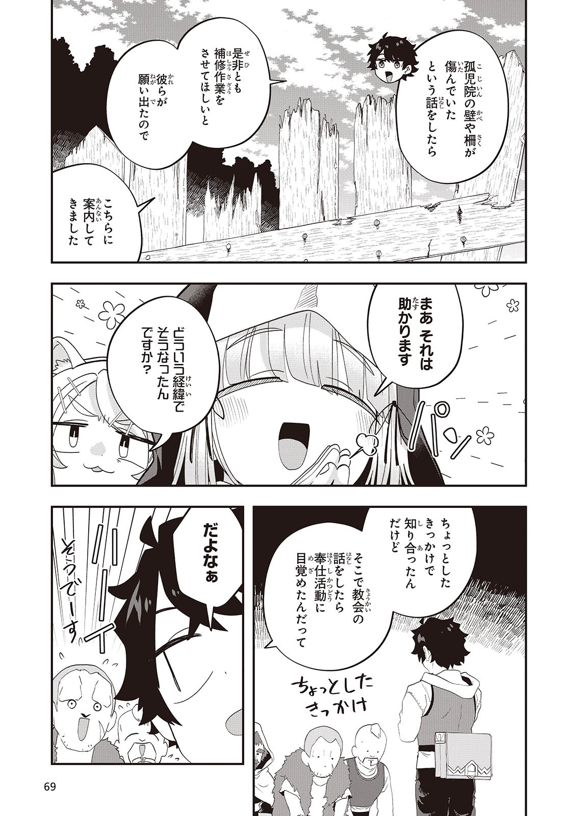 Muteki Shounin no Isekai Nariagari Monogatari Chap 31 - Next Chap 32