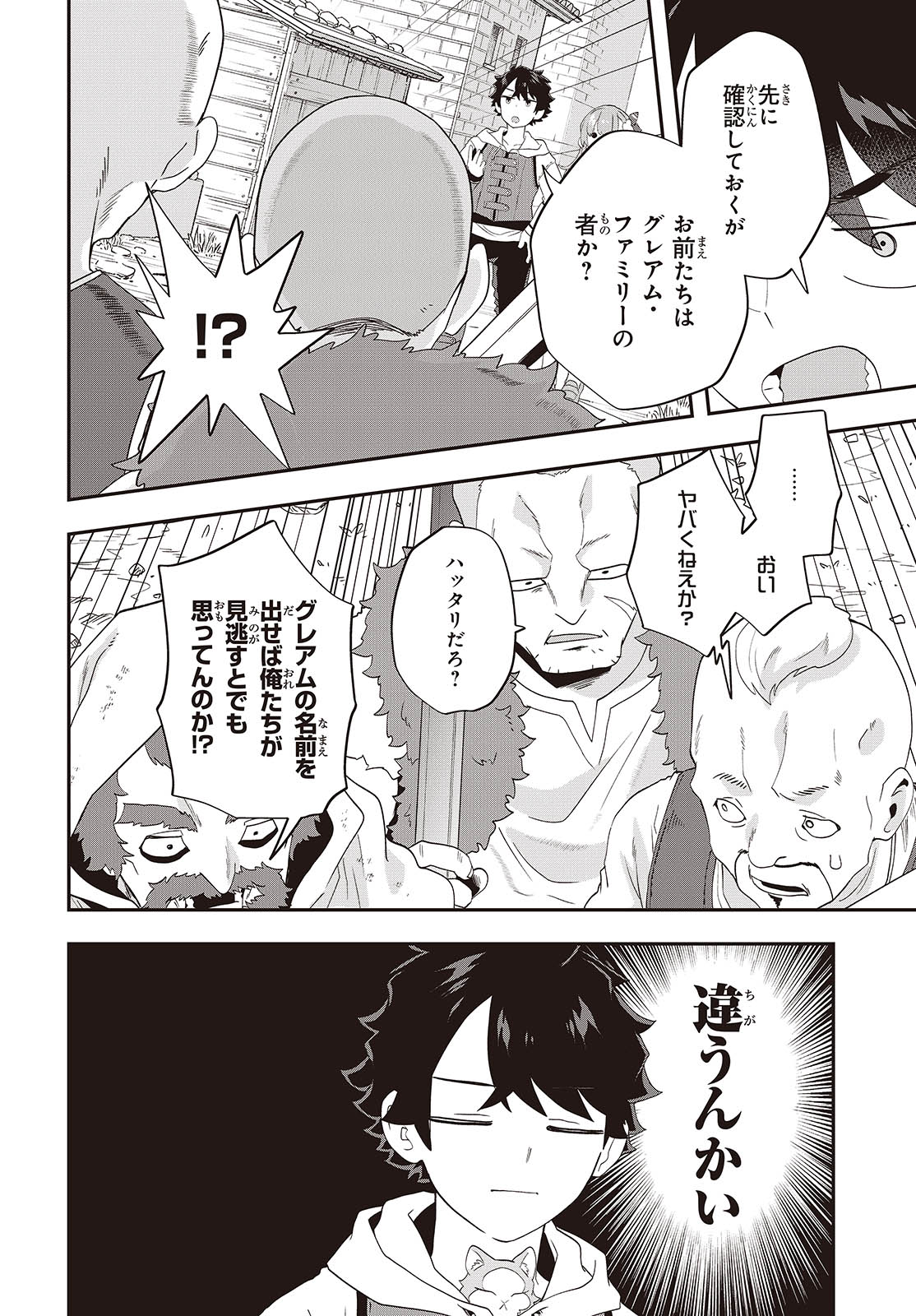 Muteki Shounin no Isekai Nariagari Monogatari Chap 31 - Next Chap 32