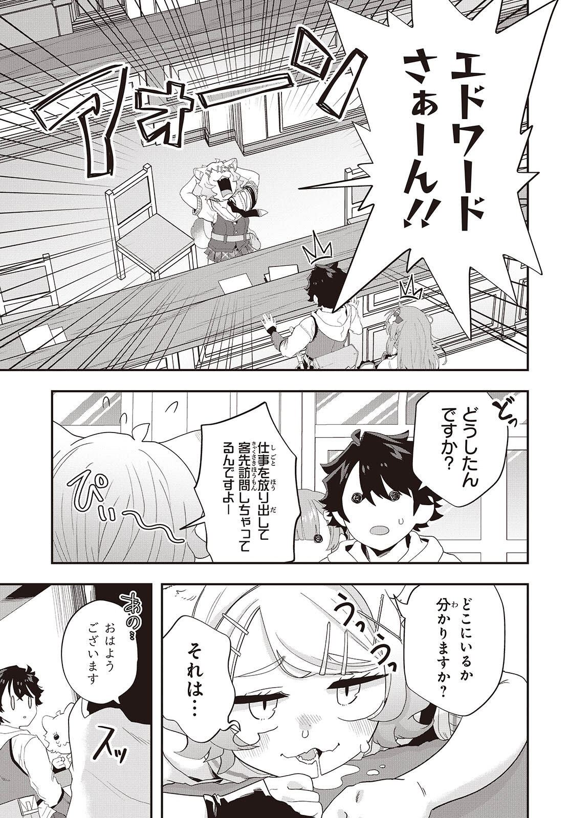 Muteki Shounin no Isekai Nariagari Monogatari Chap 35 - Next Chap 36