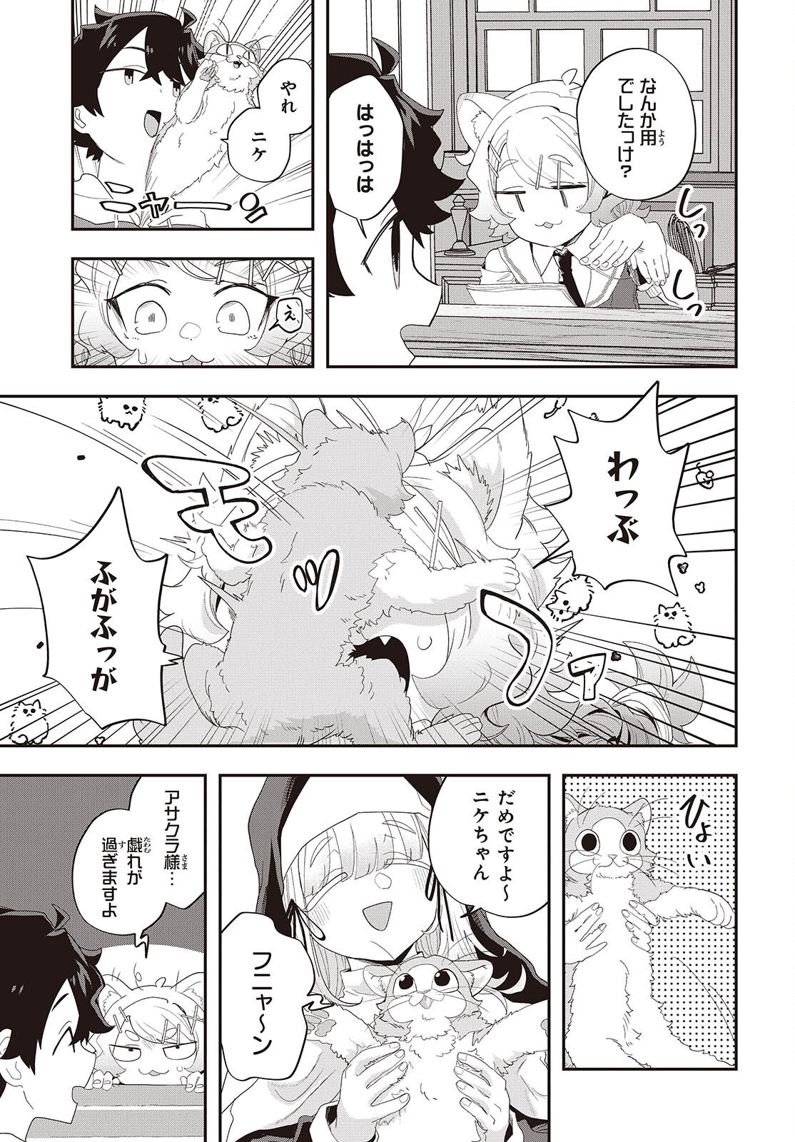 Muteki Shounin no Isekai Nariagari Monogatari Chap 35 - Next Chap 36