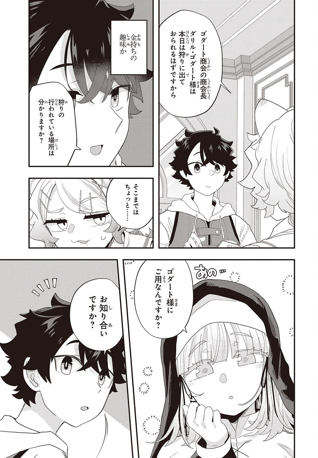 Muteki Shounin no Isekai Nariagari Monogatari Chap 35 - Next Chap 36