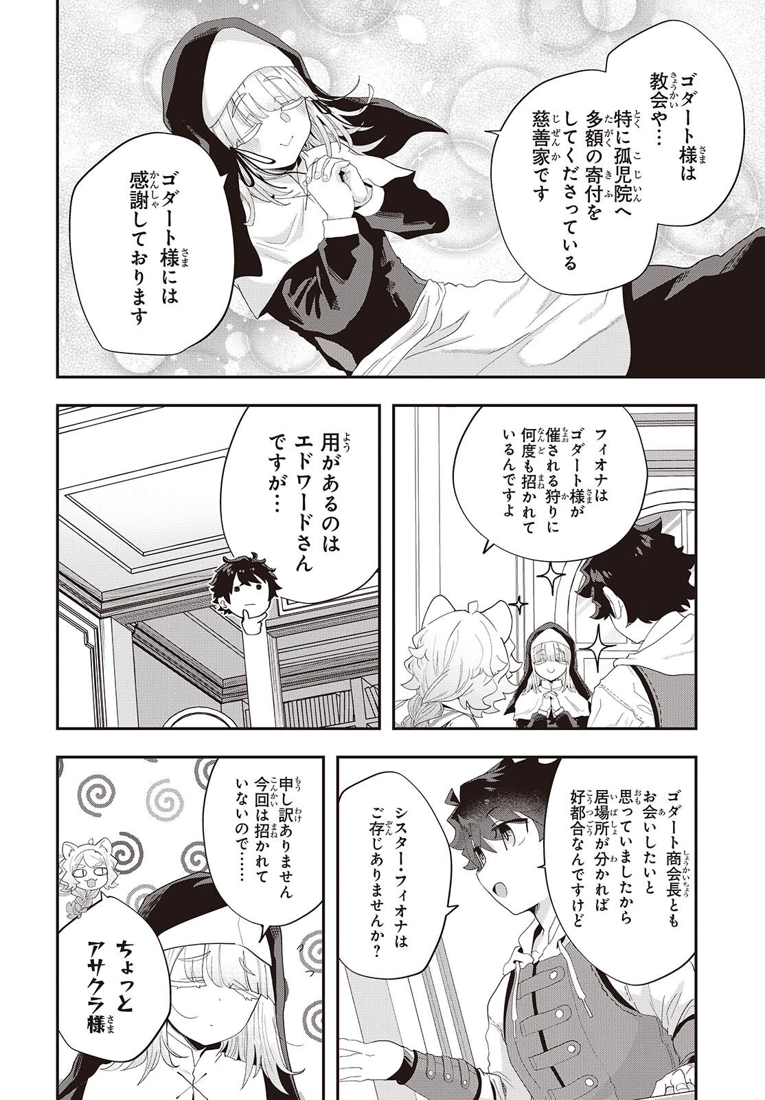 Muteki Shounin no Isekai Nariagari Monogatari Chap 35 - Next Chap 36