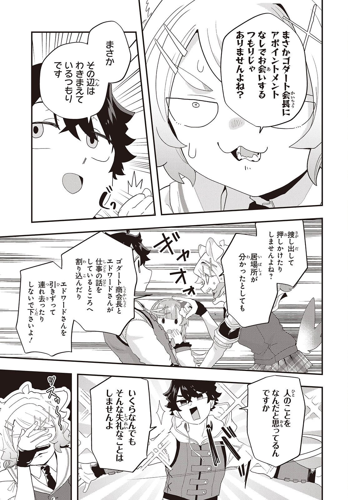 Muteki Shounin no Isekai Nariagari Monogatari Chap 35 - Next Chap 36