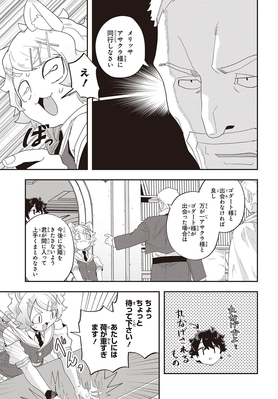 Muteki Shounin no Isekai Nariagari Monogatari Chap 35 - Next Chap 36