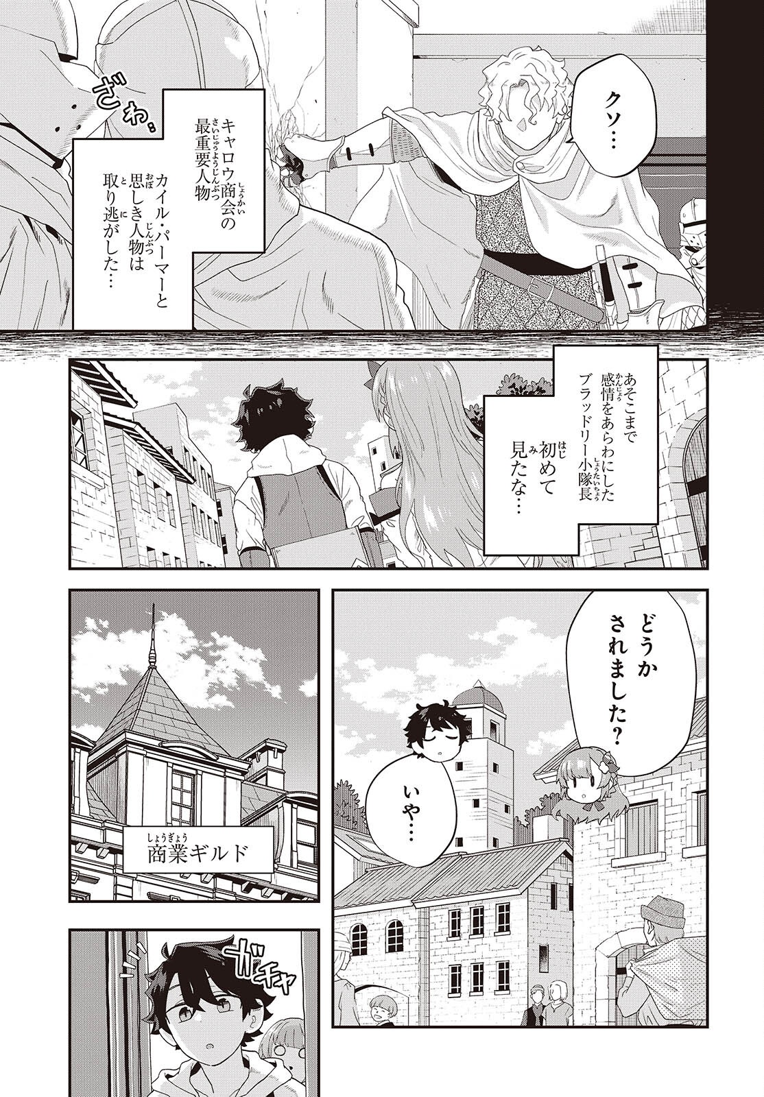 Muteki Shounin no Isekai Nariagari Monogatari Chap 35 - Next Chap 36