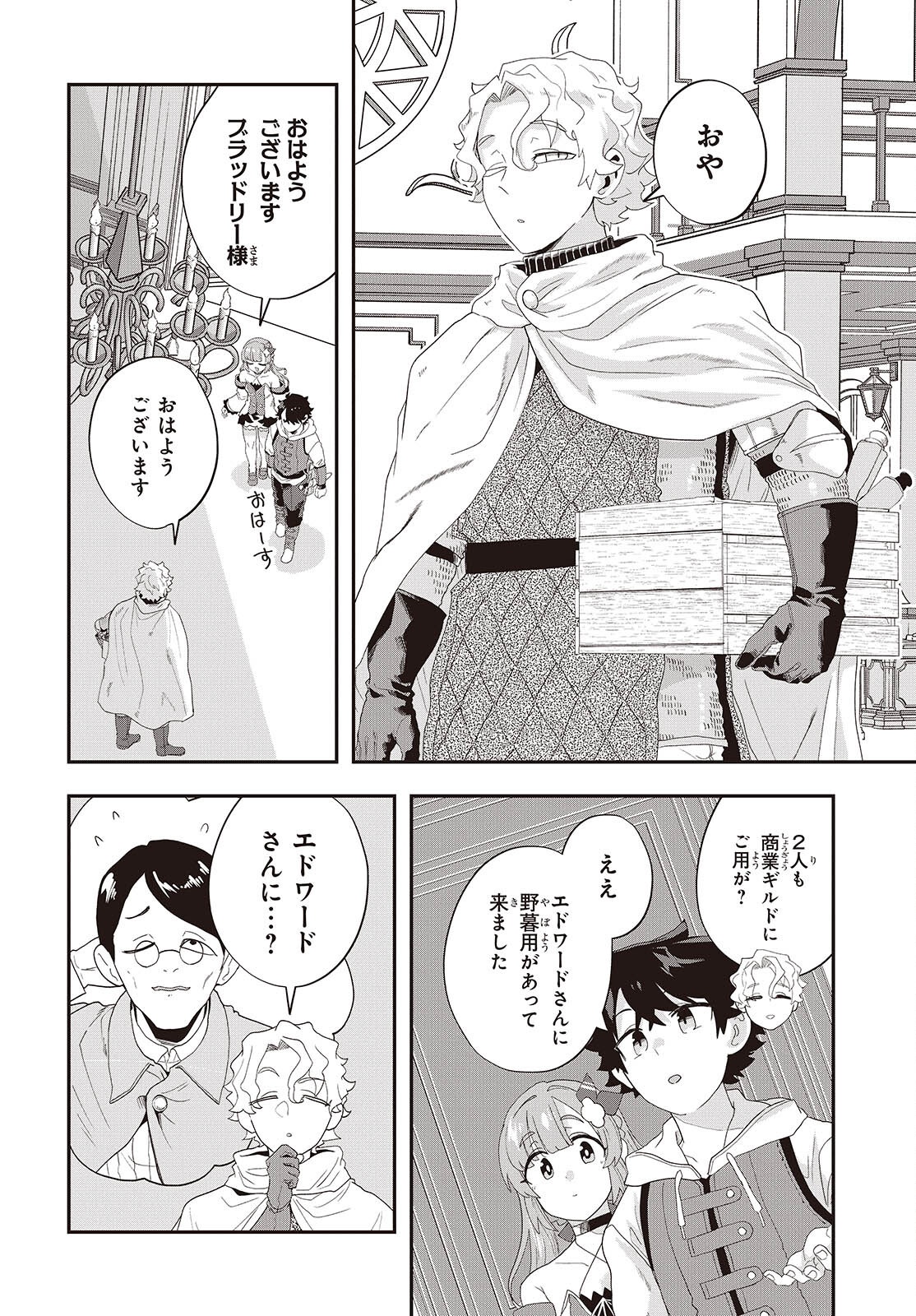 Muteki Shounin no Isekai Nariagari Monogatari Chap 35 - Next Chap 36