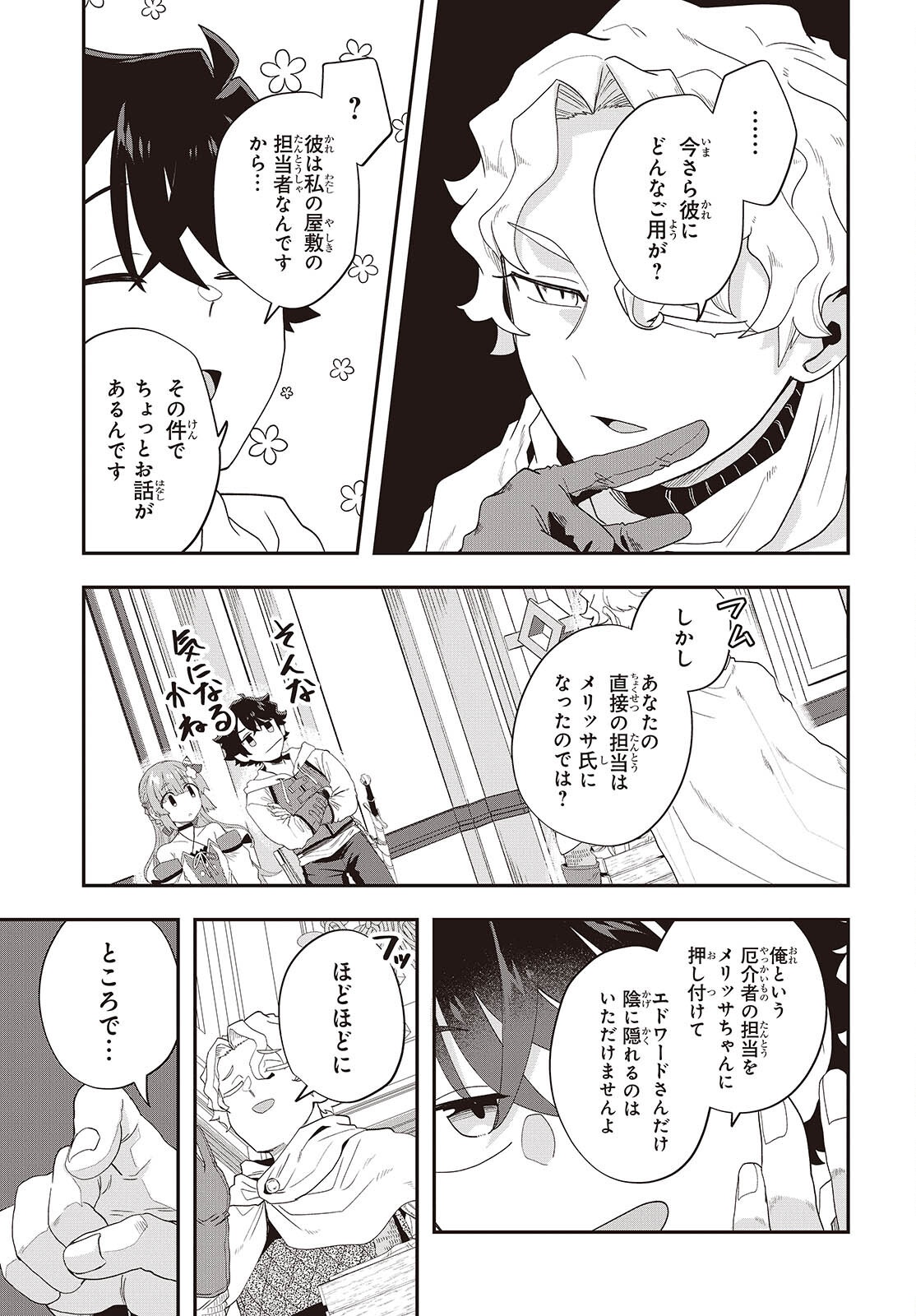 Muteki Shounin no Isekai Nariagari Monogatari Chap 35 - Next Chap 36