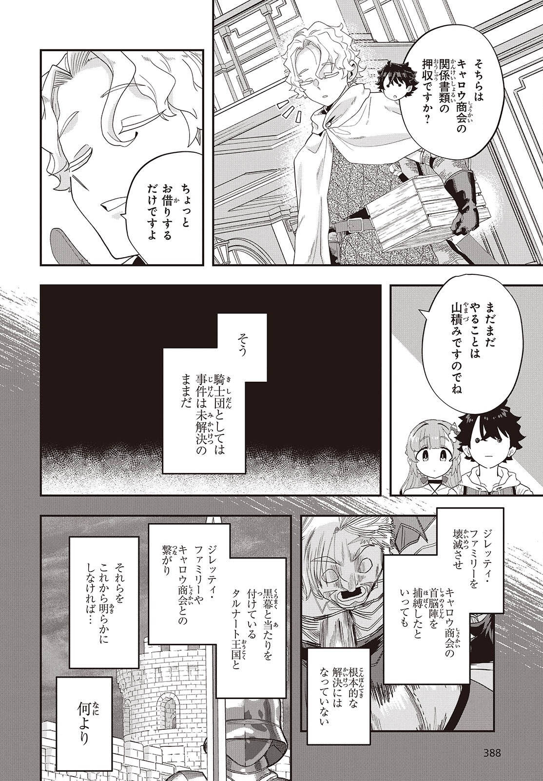 Muteki Shounin no Isekai Nariagari Monogatari Chap 35 - Next Chap 36