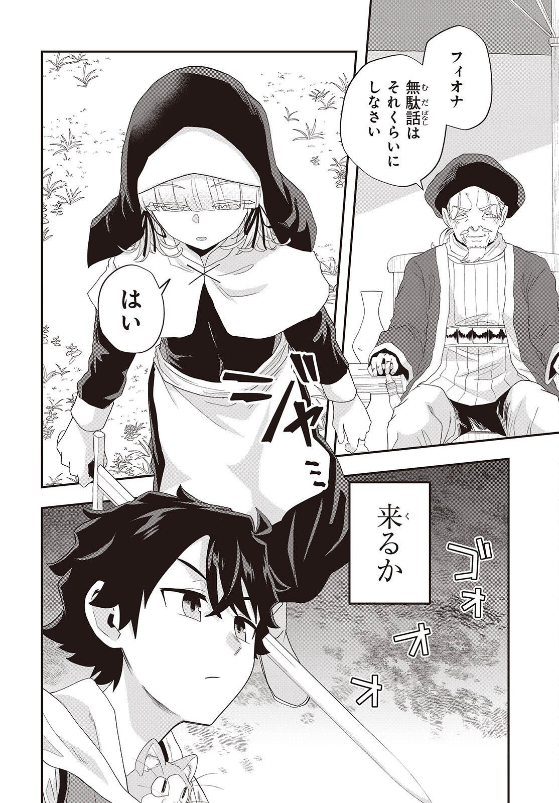 Muteki Shounin no Isekai Nariagari Monogatari Chap 38 - Next Chap 39