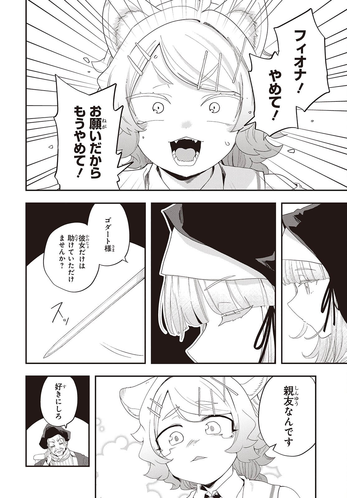 Muteki Shounin no Isekai Nariagari Monogatari Chap 38 - Next Chap 39