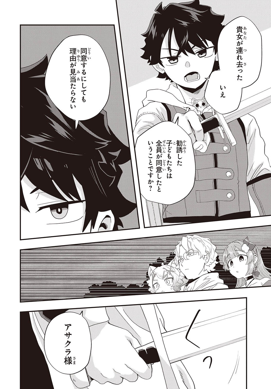 Muteki Shounin no Isekai Nariagari Monogatari Chap 38 - Next Chap 39