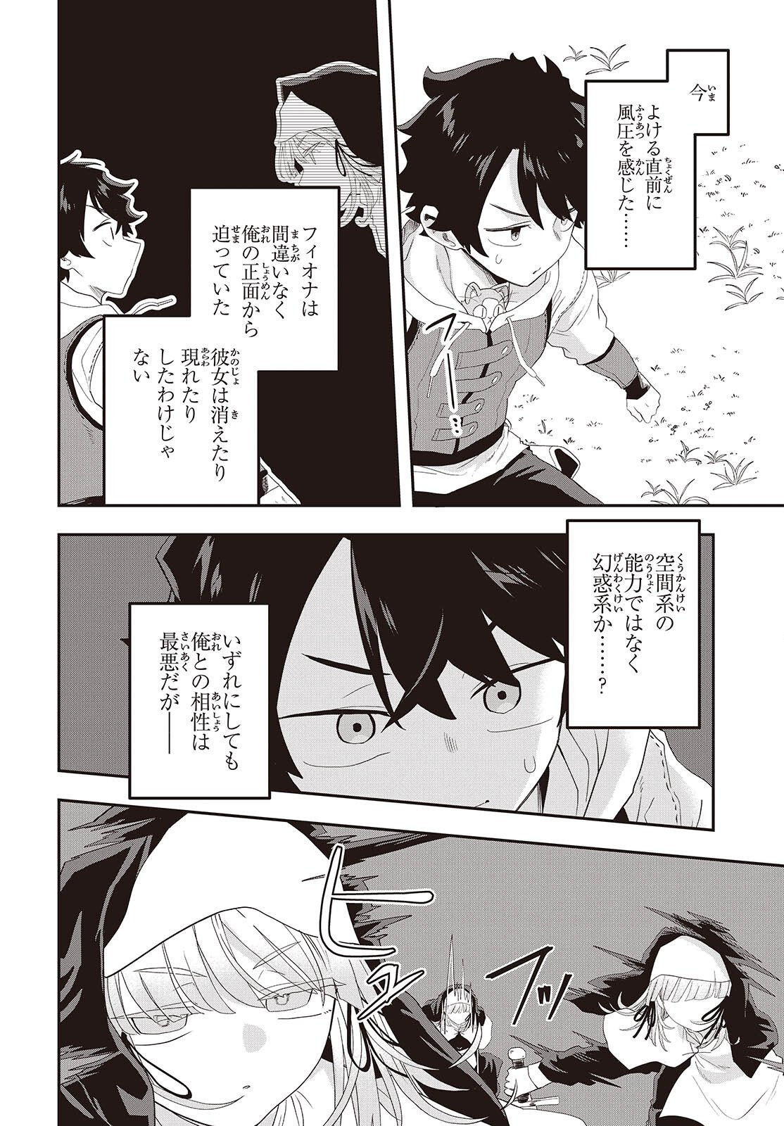 Muteki Shounin no Isekai Nariagari Monogatari Chap 38 - Next Chap 39