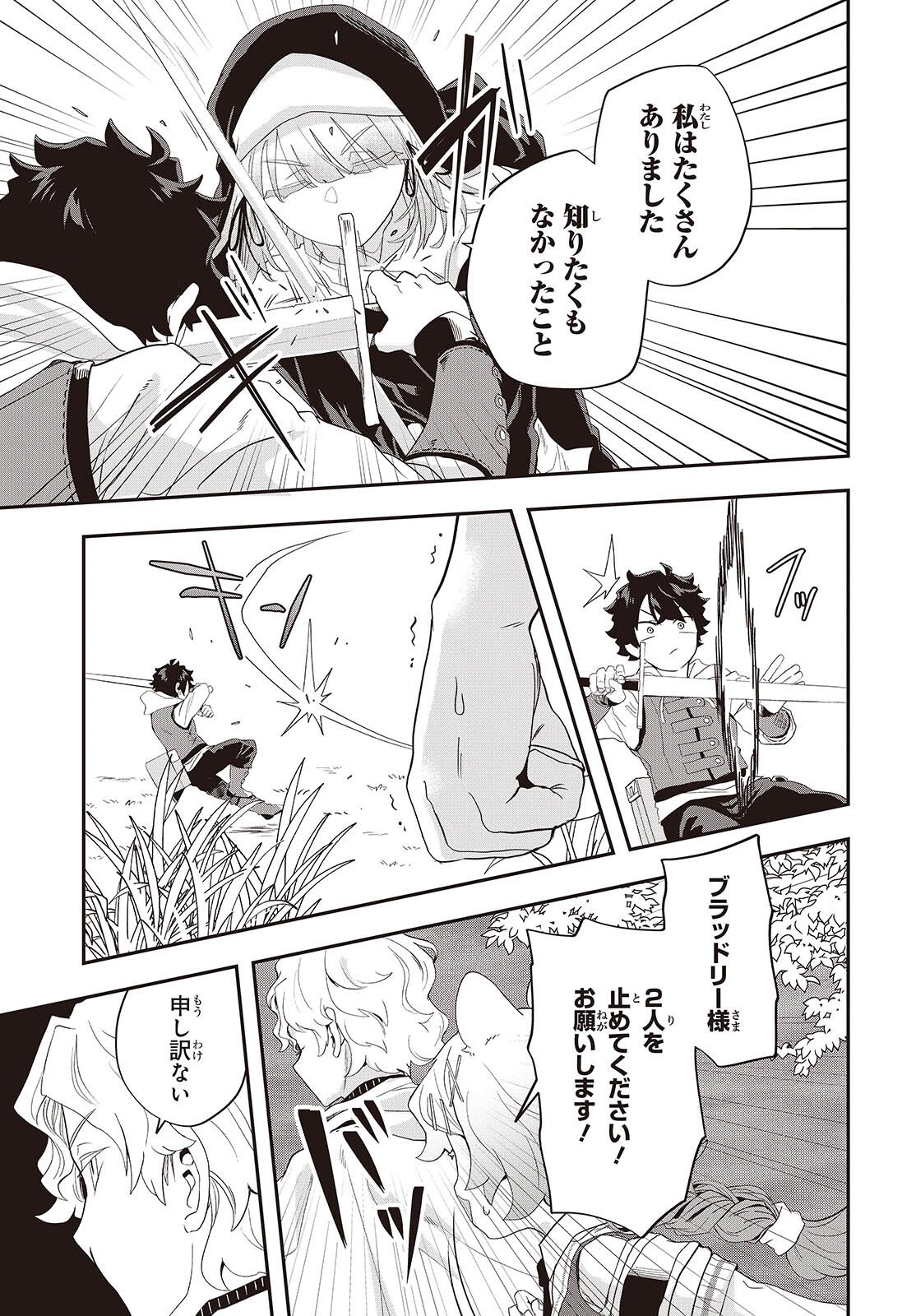 Muteki Shounin no Isekai Nariagari Monogatari Chap 38 - Next Chap 39