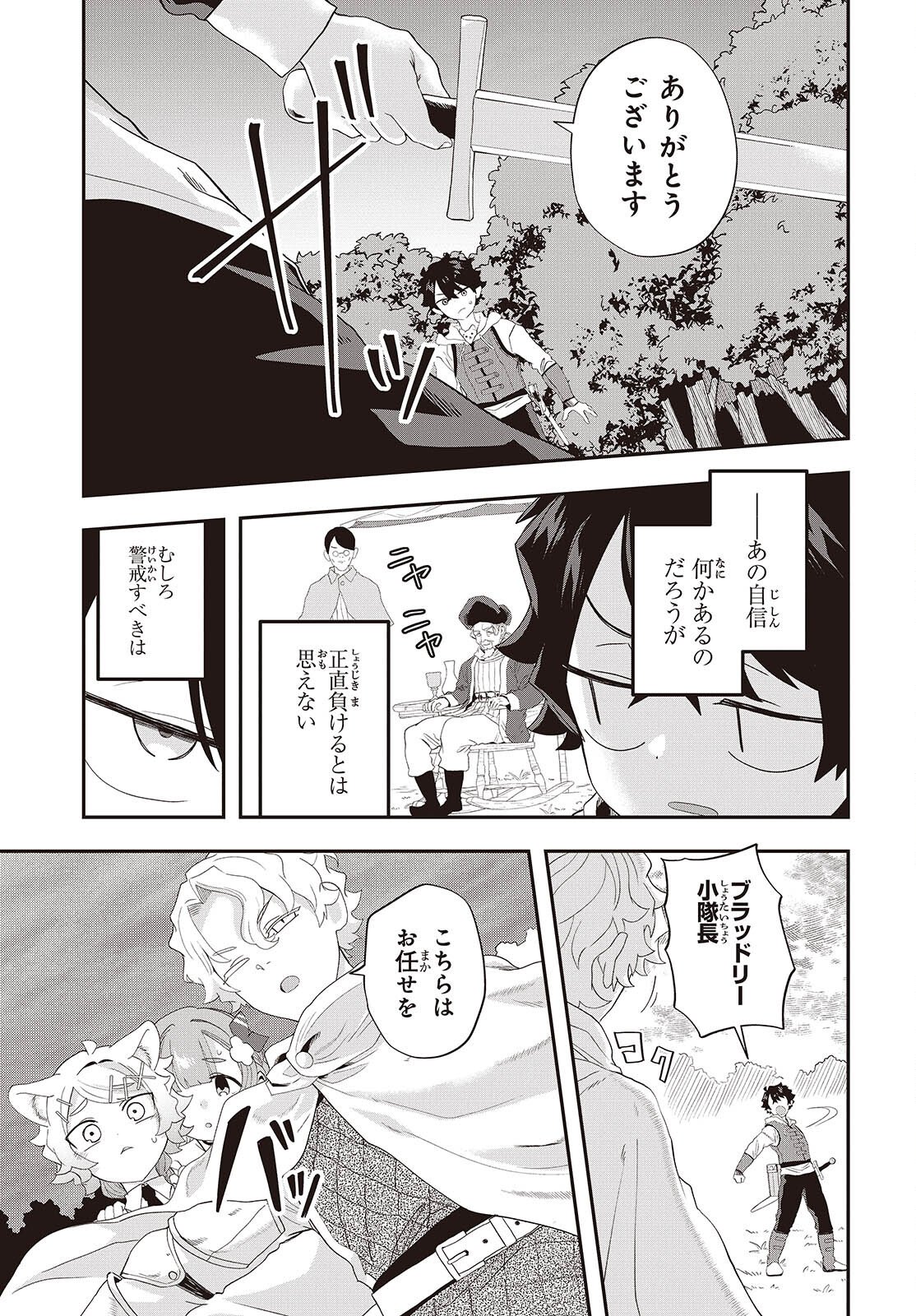 Muteki Shounin no Isekai Nariagari Monogatari Chap 38 - Next Chap 39