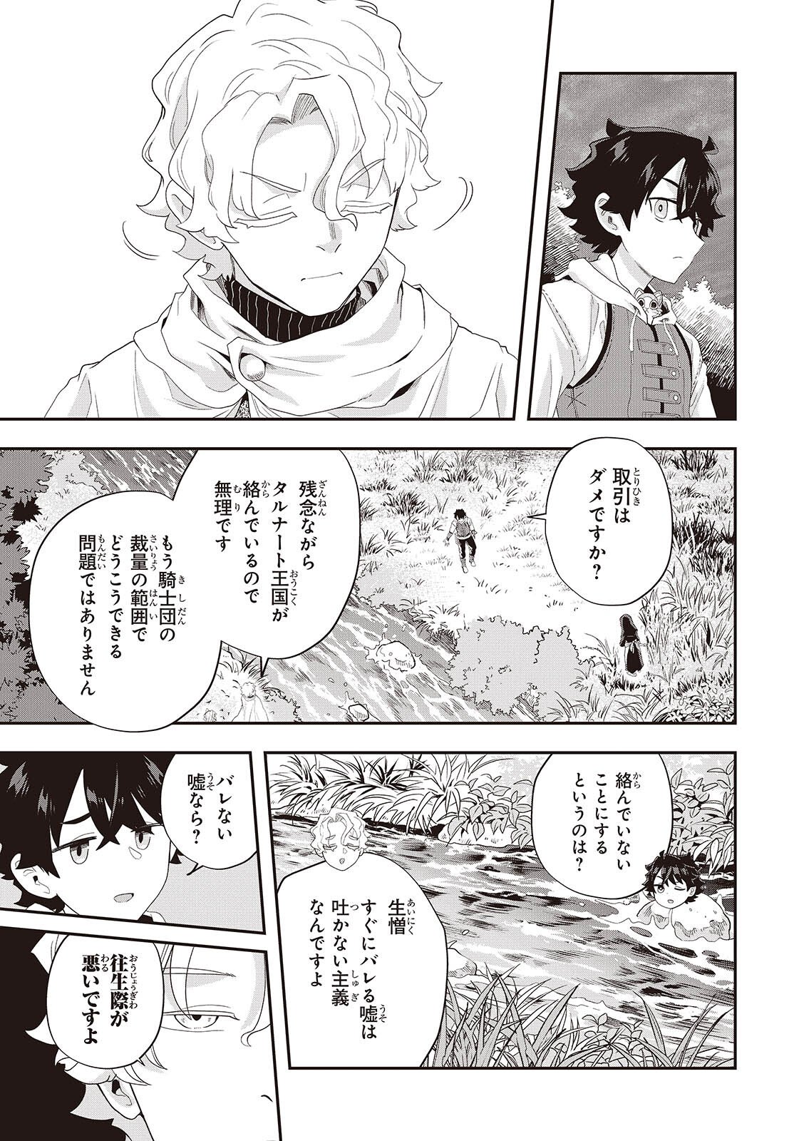 Muteki Shounin no Isekai Nariagari Monogatari Chap 38 - Next Chap 39