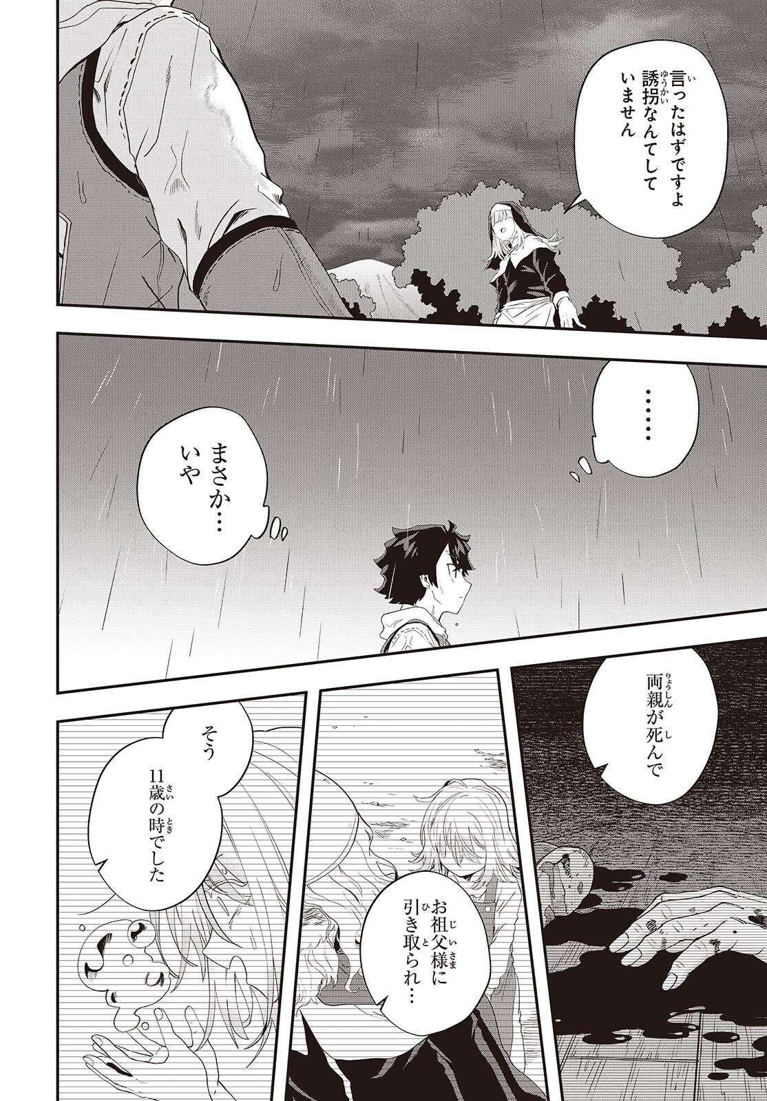 Muteki Shounin no Isekai Nariagari Monogatari Chap 39 - Next Chap 40