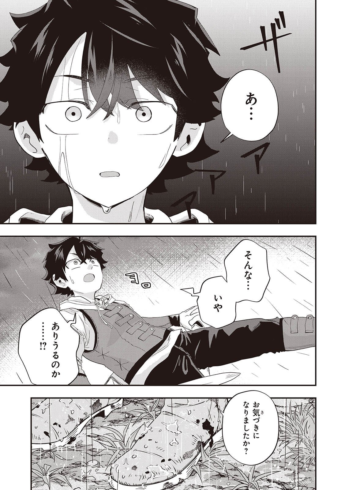 Muteki Shounin no Isekai Nariagari Monogatari Chap 39 - Next Chap 40